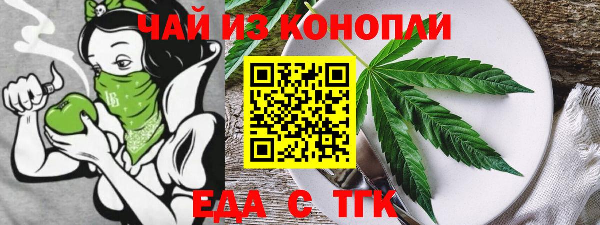 Печенье с ТГК марихуана  Вход с VPN  Майский 