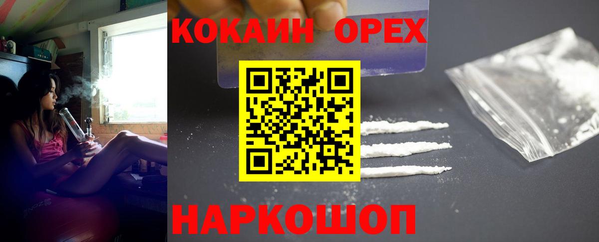 Cocaine Боливия  Кокаин  Вход с VPN  Майский  КОКАИН 97% 