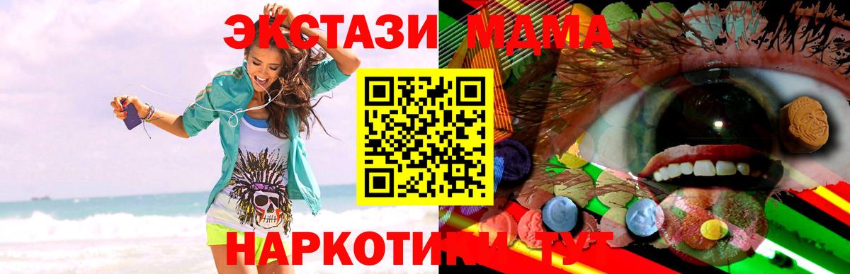 Ecstasy  Вход с VPN  Майский  Экстази 99%  Ecstasy круглые 