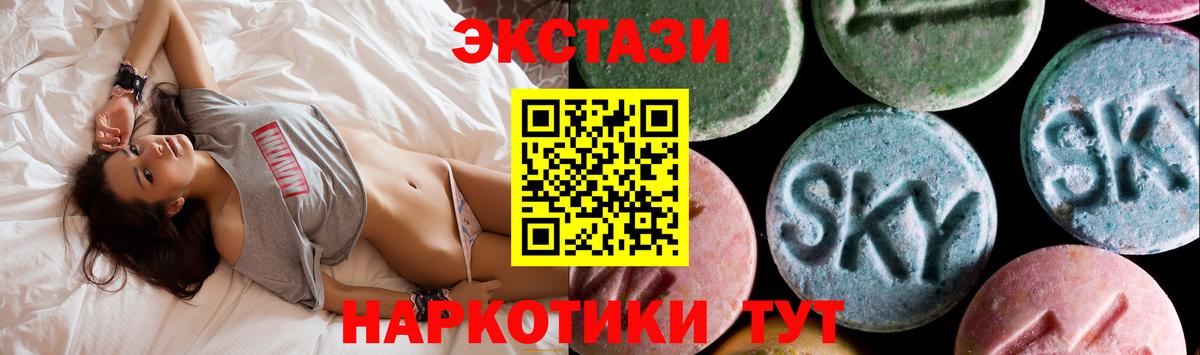 ЭКСТАЗИ 300 mg Майский
