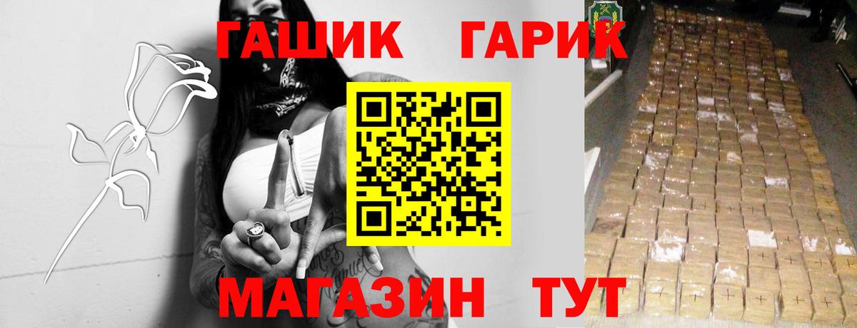 ГАШИШ гарик Майский