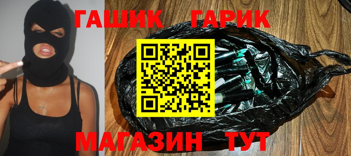 ГАШ hashish  Вход с VPN  где купить   Майский 