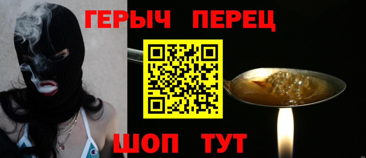 Героин гречка  Вход с VPN  Майский 