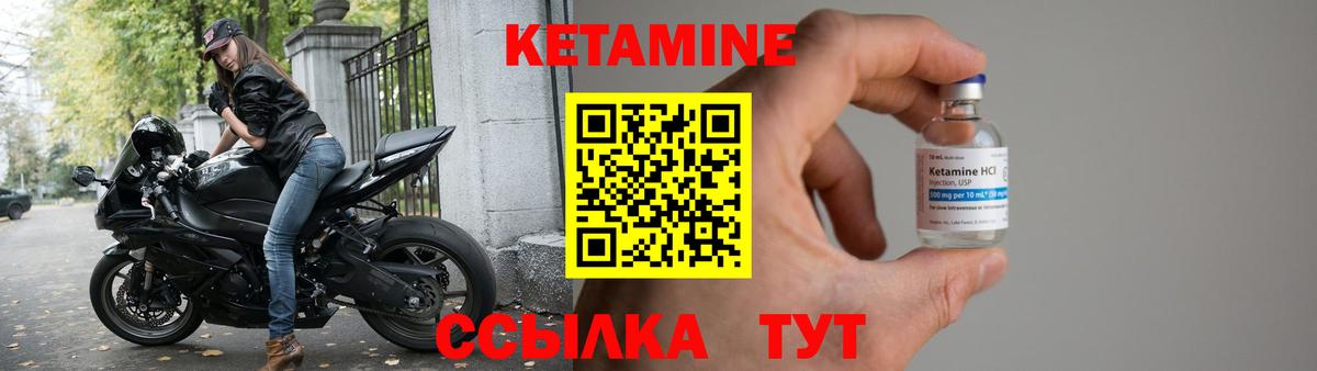 КЕТАМИН ketamine    сайт  Майский  Кетамин ketamine  Вход с VPN 