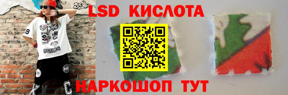 LSD-25 экстази кислота  ЛСД экстази кислота  ЛСД экстази  Вход с VPN  Майский 