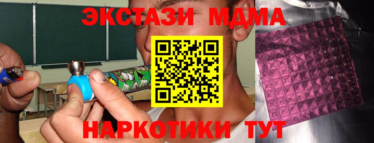 МДМА  МДМА VHQ  Вход с VPN  Майский 