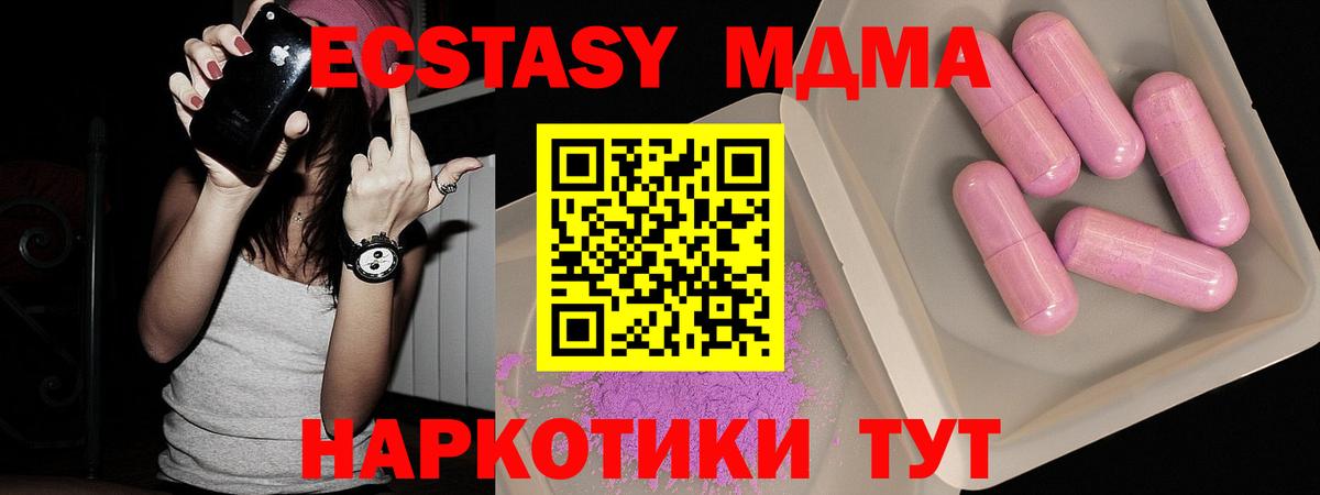 МДМА кристаллы Майский
