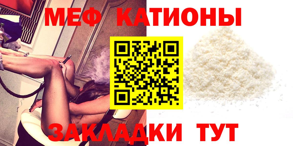 МЕФ mephedrone  Вход с VPN  Майский  Мефедрон  Мефедрон  Мефедрон мука 