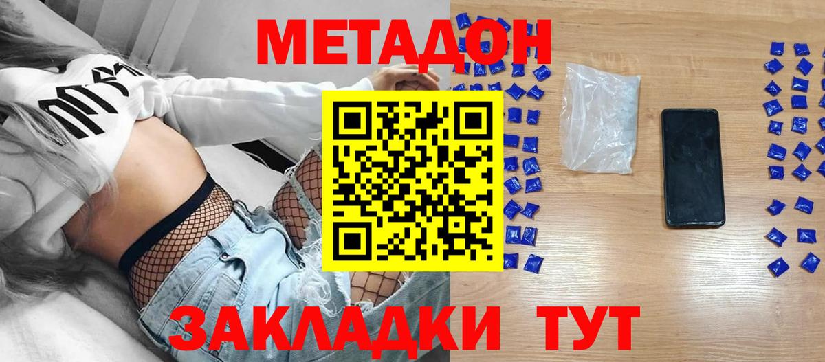 Майский  Метадон мёд  Вход с VPN 
