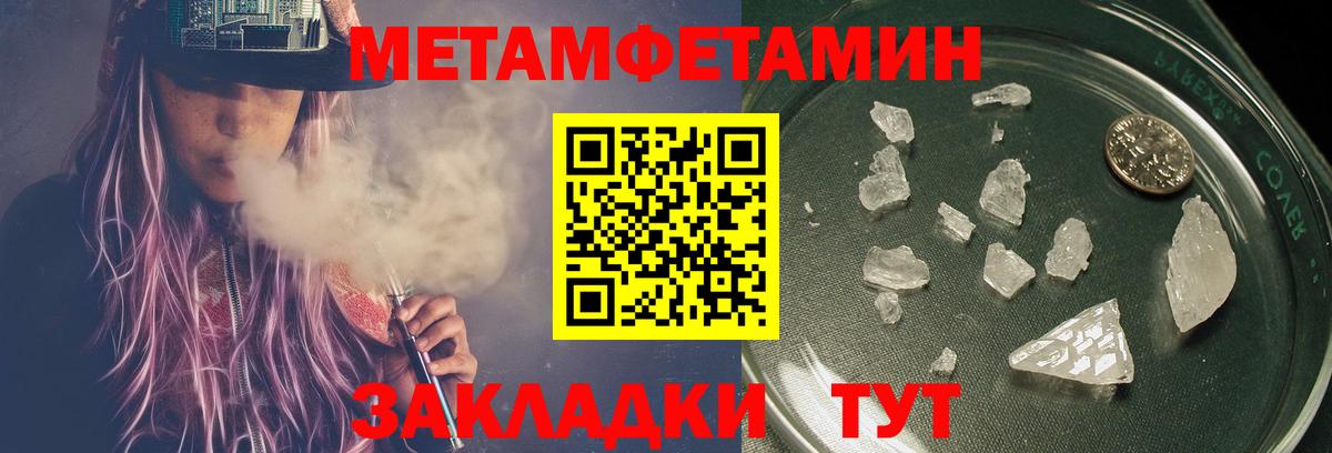 Первитин Декстрометамфетамин 99.9%  Первитин  Майский  Вход с VPN 