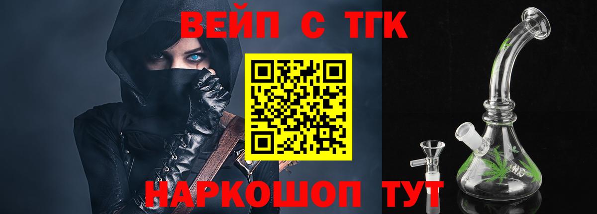 ТГК концентрат  Вход с VPN  Майский 